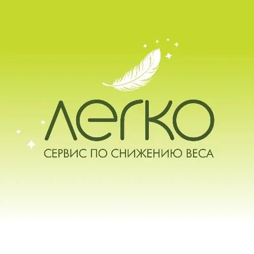 ЛЕГКО Заявка