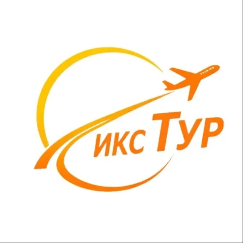 ИКС-ТУР подборка горящих туров