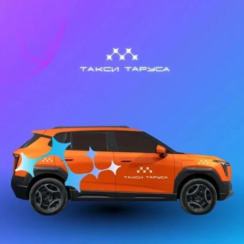 Такси Таруса Заказ
