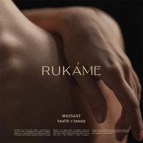Rukame