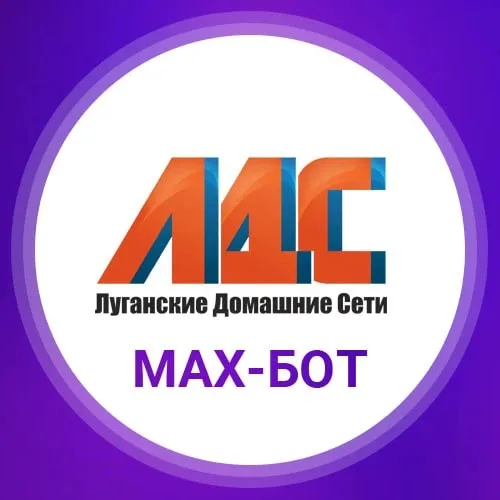 ЛДС бот