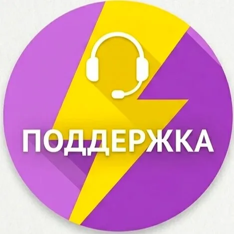 Weeby Поддержка