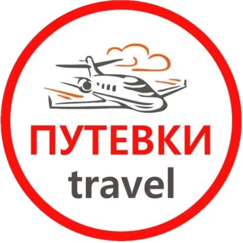 "Путевки Трэвел" чат-бот