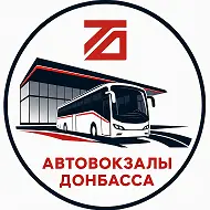 Автовокзалы Донбасса