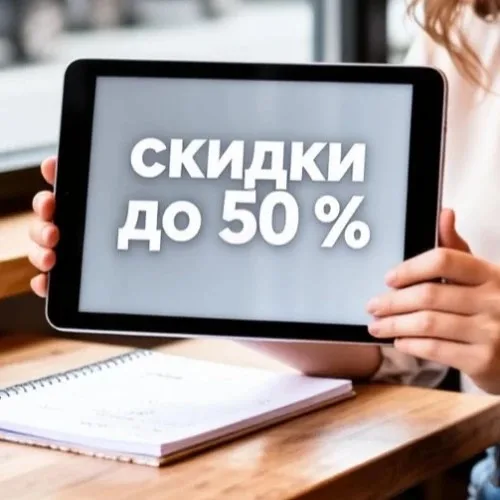 promopushka