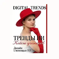 ИИНЕЙРОСФЕРА