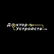 Доктор Устройств - сервис 📱💻🎮🖥️
