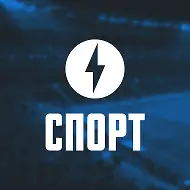 ⚡ Спорт