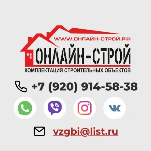 ООО "Онлайн-Строй"