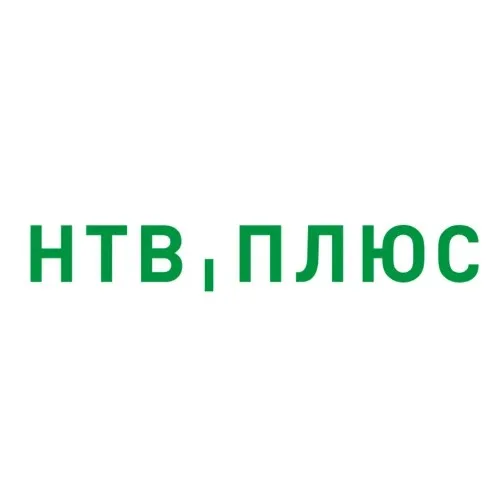 НТВ-ПЛЮС
