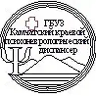 ГБУЗ "Камчатский краевой психоневрологический диспансер"