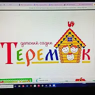 МАДОУ детский сад "Теремок" с. Красноусольский