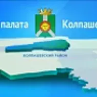 Счетная палата Колпашевского района