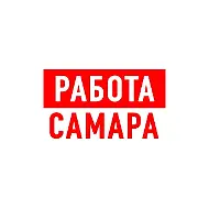 Работа в Самаре