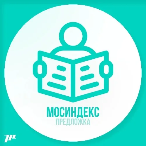 Предложить новость