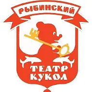 "Рыбинский театр кукол"