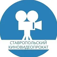 Ставропольский киновидеопрокат