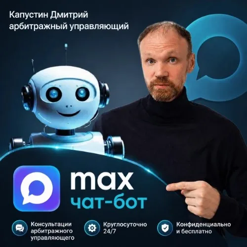 Капустин Дмитрий.БФЛ: Бот-консультант