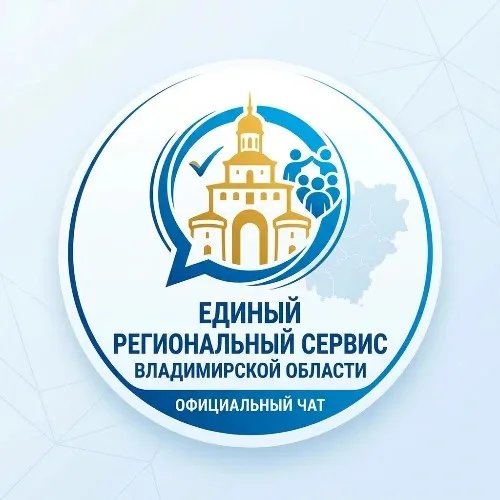 Единый региональный сервис Владимирской области