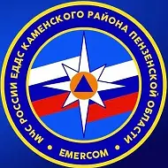 МКУ ЕДДС Каменского района