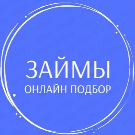 Займы на карту | Розыгрыши | Подарки