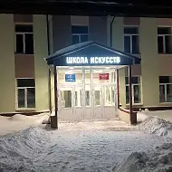 МБУДО ДШИ Сосновоборск