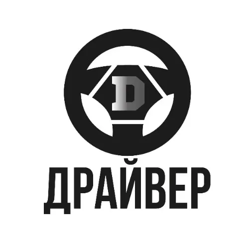Бронирование авто Драйвер