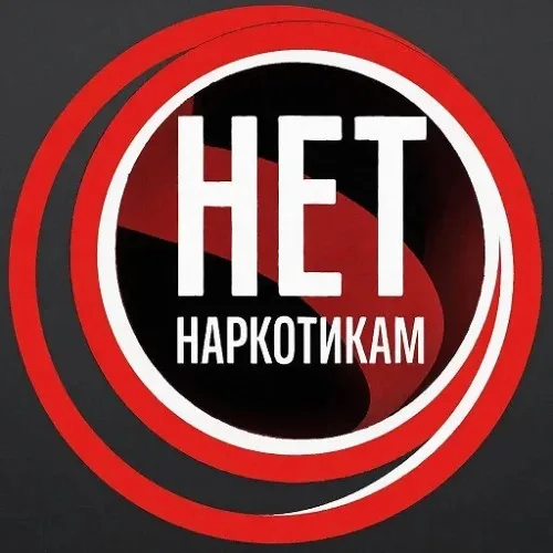 Сообщи где торгуют смертью