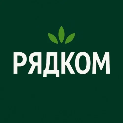 Рядком | Полезное рядом