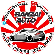 Банзай Авто | Машины из Кореи, Японии, Китая.