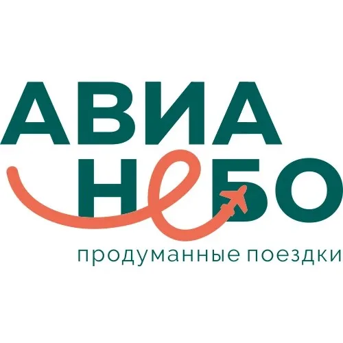 Авианебо