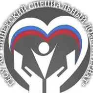 ГБСУ АО "ПИНЕЖСКИЙ СПЕЦИАЛЬНЫЙ ДОМ-ИНТЕРНАТ"
