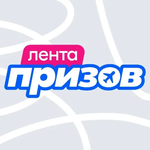 Лента призов Ozon Travel