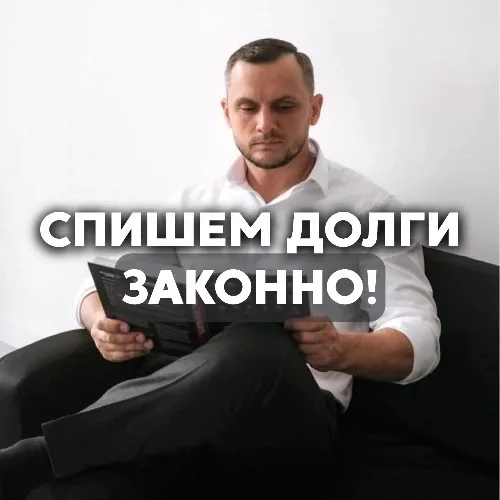 Банкротство
