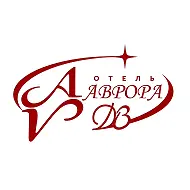 Отель Аврора