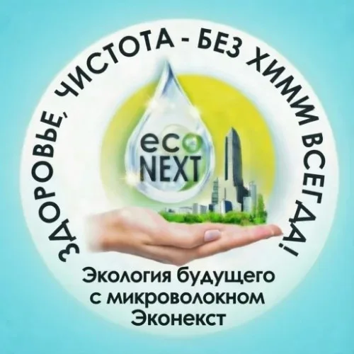 Эконекст Микрофибра Бот