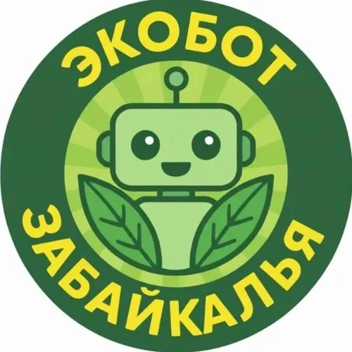 Экобот Забайкалья