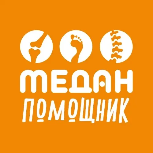 МЕДАН ПОМОЩНИК