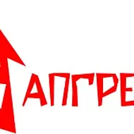 АПГРЕЙД