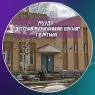 КАНАЛ МБУДО «Детская музыкальная школа» г.Вуктыла