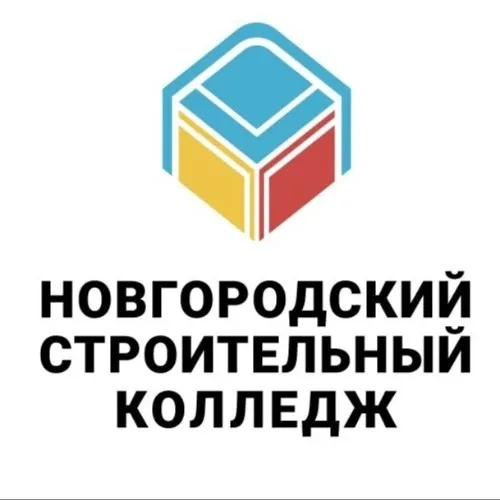 НСК Новгородский строительный колледж