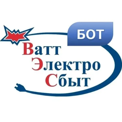 ООО "Ватт-Электросбыт"