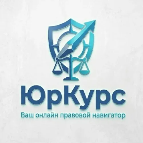 ЮрКурс