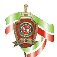 МБУ "Центр молодежных (студенческих) формирований по охране общественного порядка "ФОРПОСТ" Аксубаевского МР РТ