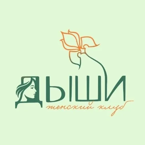 Женский клуб | Оренбург | Мероприятия