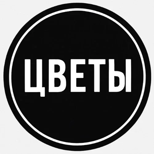 ЦВЕТЫ | ОМСК | КРУГЛОСУТОЧНО