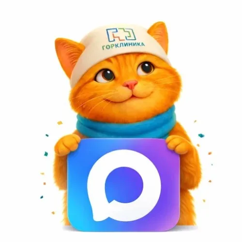 ГОРКЛИНИКА для пациентов