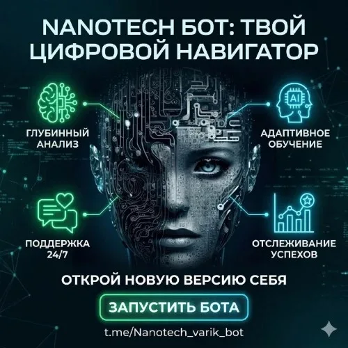 Виртуальный психолог Фреди