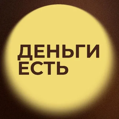 Бот клуба Деньги есть