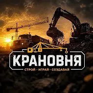 КРАНОВНЯ by XORK